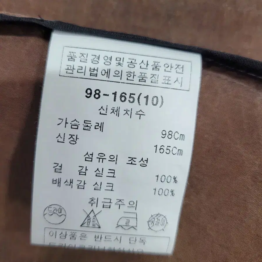 55~66)이새 실코자켓