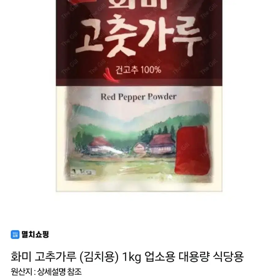 화미 고춧가루 김치용 1kg