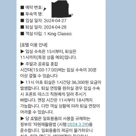 파르나스 호텔 서울 27일 토요일