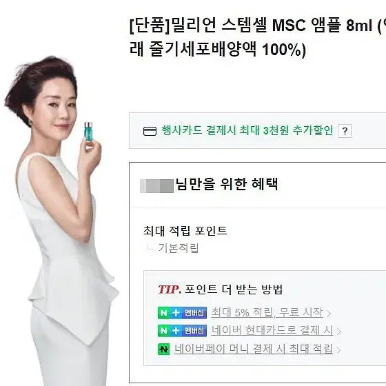 미개봉) 매장가10만원을 9500 원에.닥터쥬크르 줄기세포100%앰플