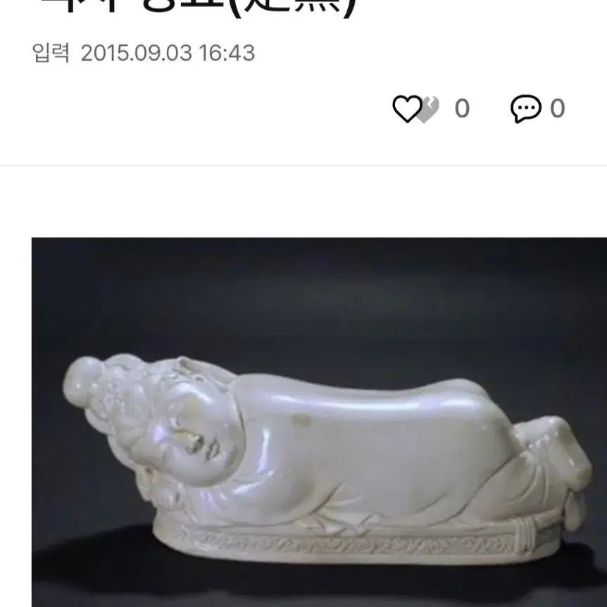 드림아트월드 보물1호 미인침ㅡ번개톡경매