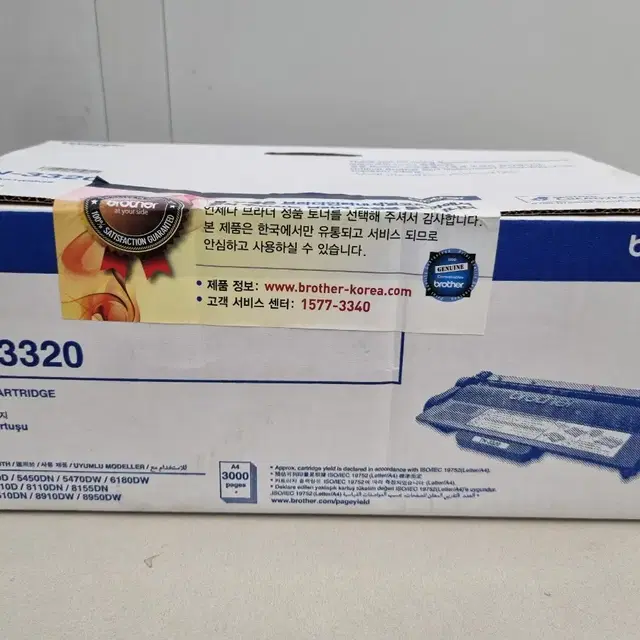 TN-3320 토너팝니다.(정품 미개봉)