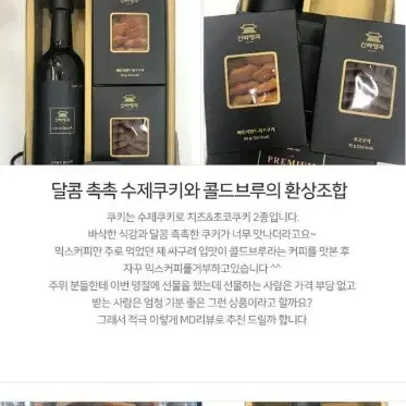 신라명과수제쿠키콜드브루 더치커피선물세트택포22,500원