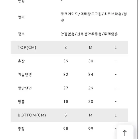 힙시스터즈 로고밴드 브라탑 레깅스 블랙 세트