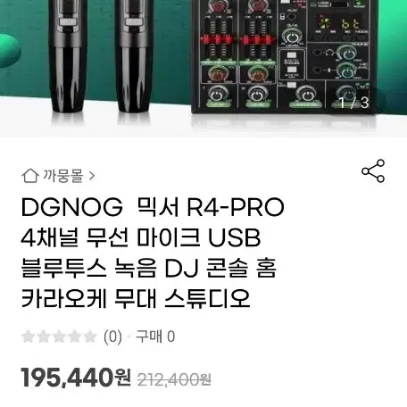 4채널 무선 마이크 USB 블루투스 녹음 DJ 콘솔 홈 카라오케 무대 스