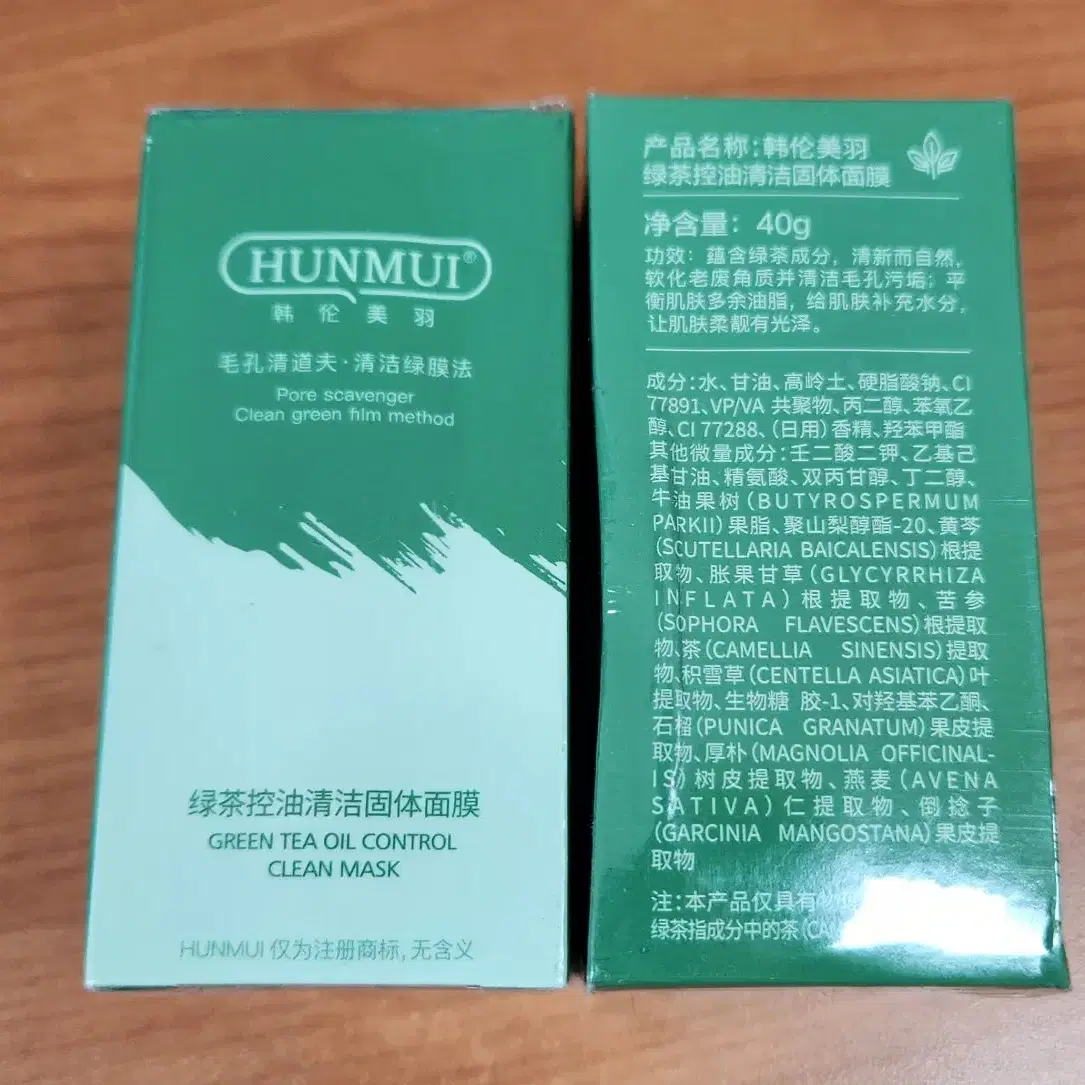 HUNMUI 녹차 클렌징 마스크 1+1