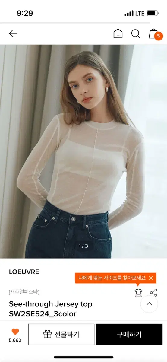 루에브르 see through Jersey top 판매합니다