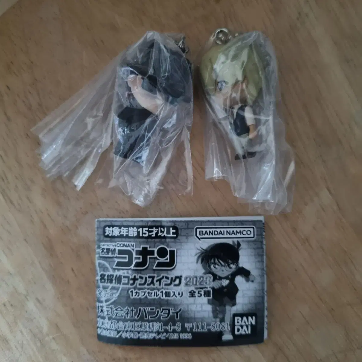 Detective Conan Merchandise keyring Walker Amuro