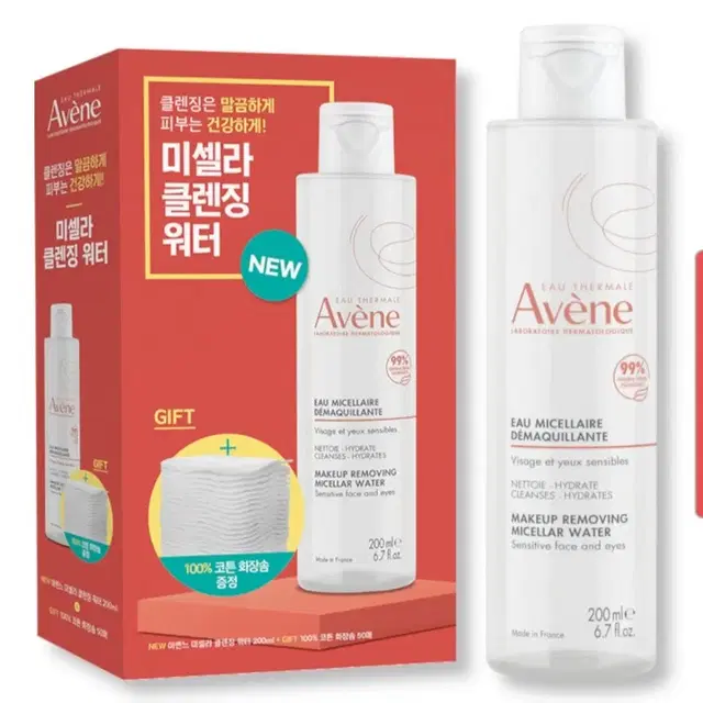 아벤느 미셀라 약산성 클렌징 워터 200ml + 화장솜 50p 세트