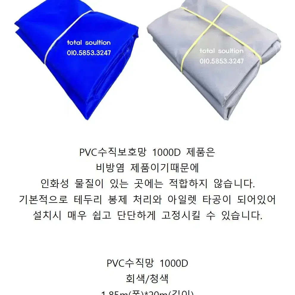 PVC수직망 회수용