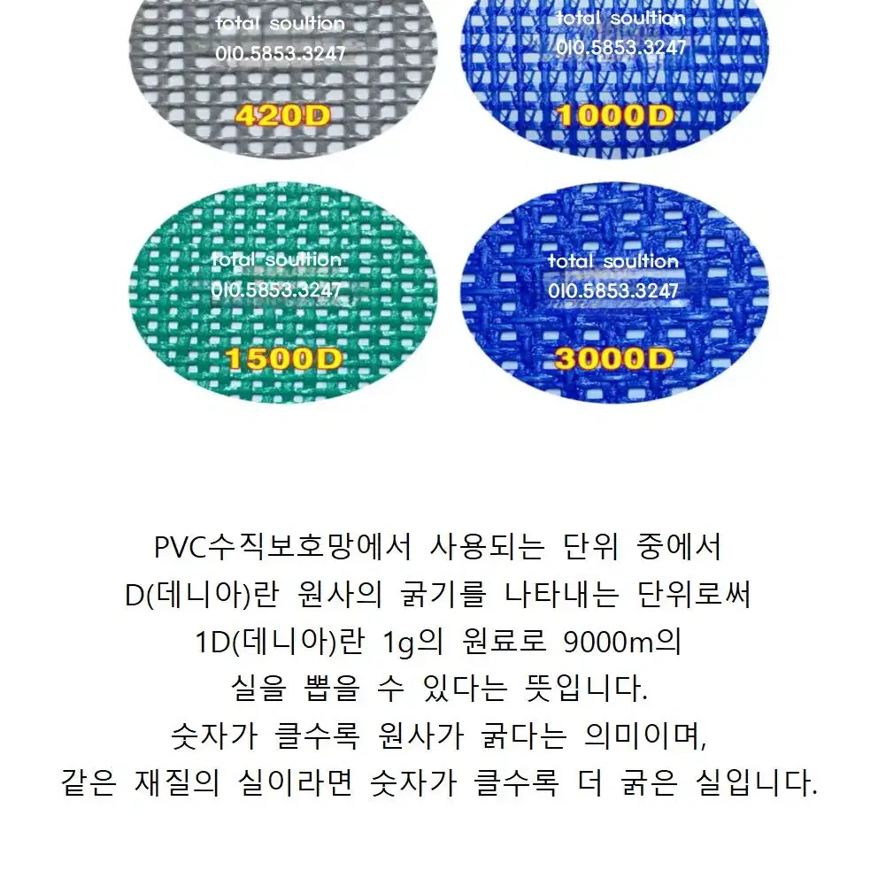 PVC수직망 회수용