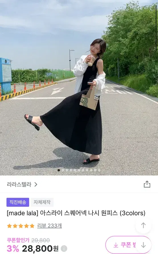 아스라이 스퀘어넥 나시 원피스