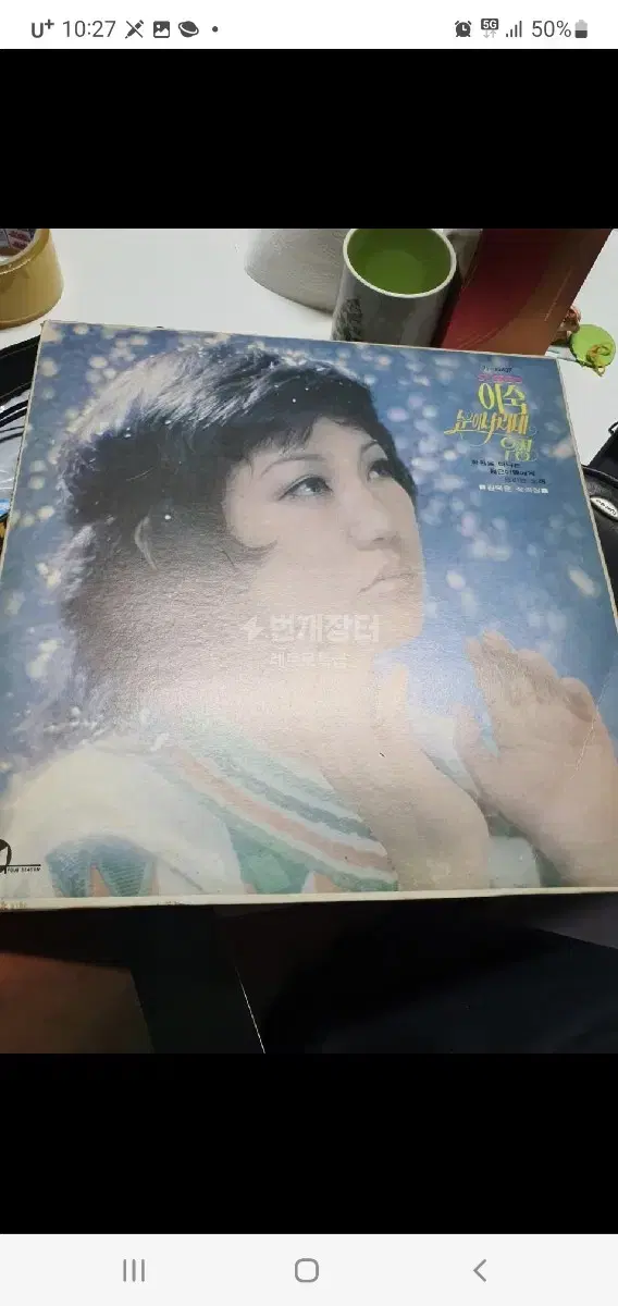 이숙 지은아 lp