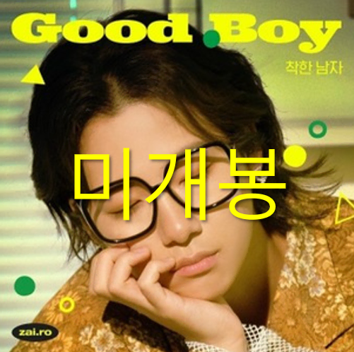 [미개봉] 자이로 (Zai.ro) - Good Boy (CD)