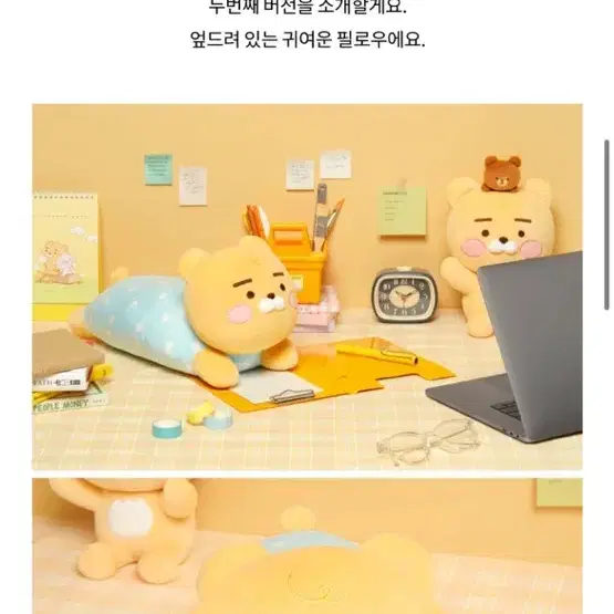 원가미만 (배송지 변경) 낮잠필로우 라이언 어피치 인형 춘식이