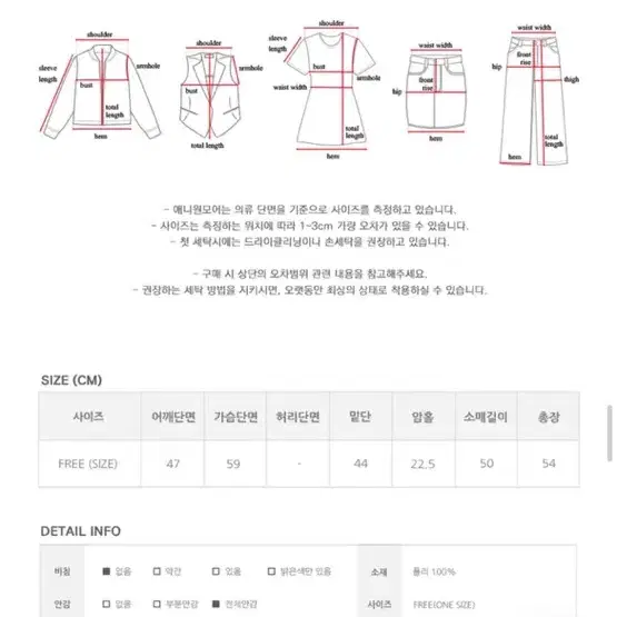 애니원모어 바시티 자켓