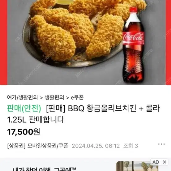 황금올리브 콜라