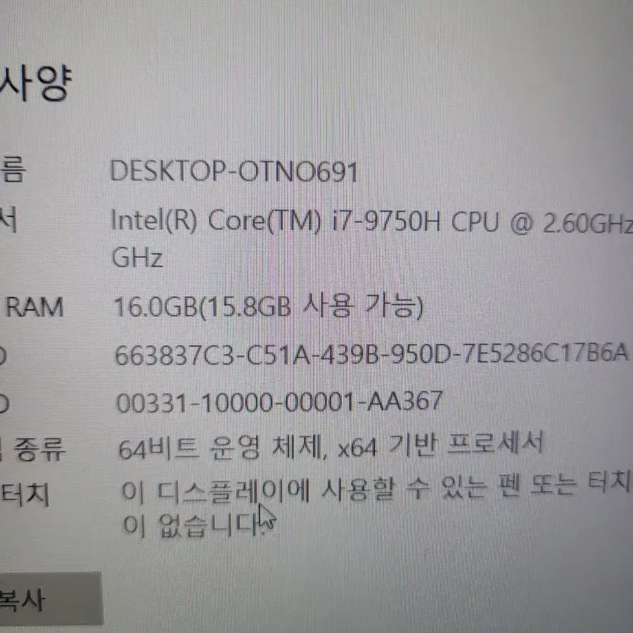 RTX 2060 MSi 게이밍 노트북 팝니다.