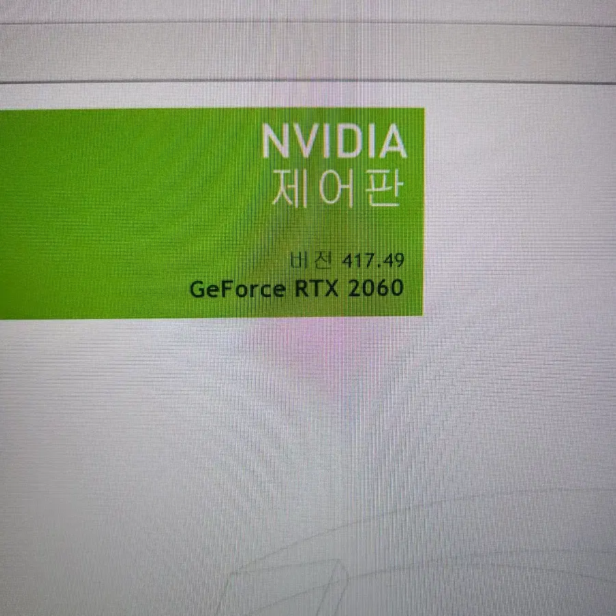 RTX 2060 MSi 게이밍 노트북 팝니다.