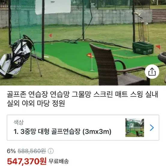 골프연습장, 스윙매트, 무동력 공급기