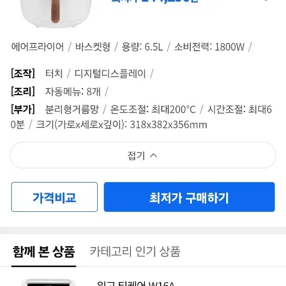 콕스타 에어프라이어 팜  6.5리터  미개봉