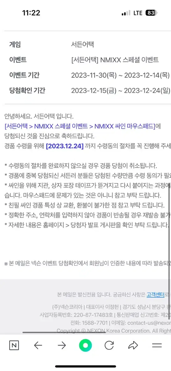 서든어택 엔믹스 싸인 마우스패드 + 싸인 없는 마우스패드 + 포토달력