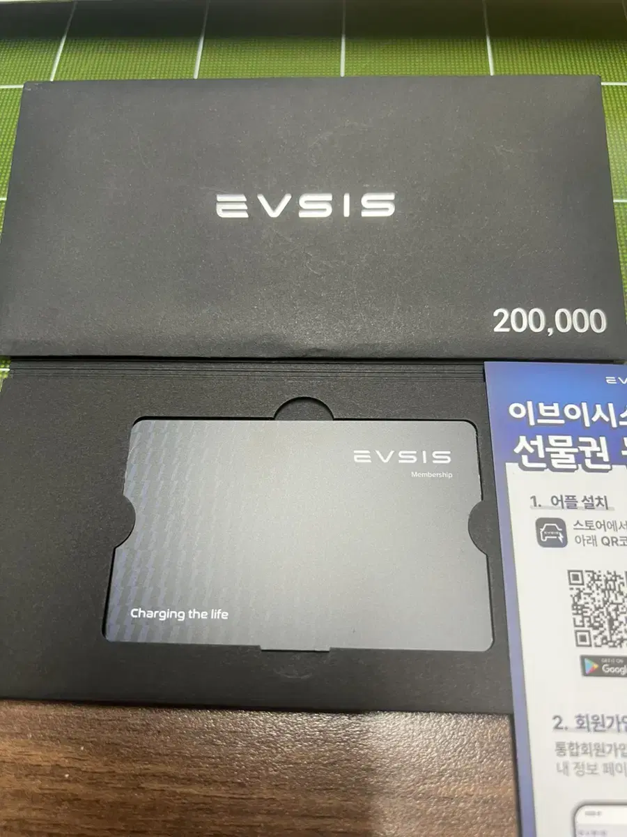 이브이시스(evsis)전기차 충전카드