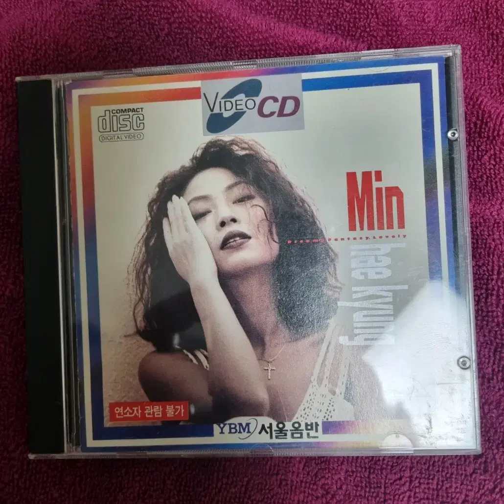 민해경 음반시디(VCD)