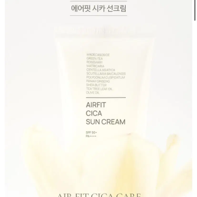 브에노 에어핏 시카 선크림 50ml SPF50