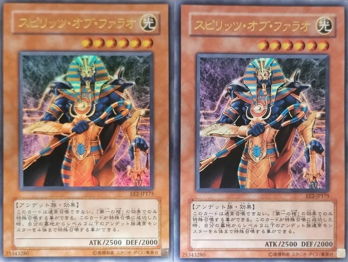 [Japanese Yu-Gi-Oh!] Spirit of the Pharaoh Ultra Rare - 2 in stock