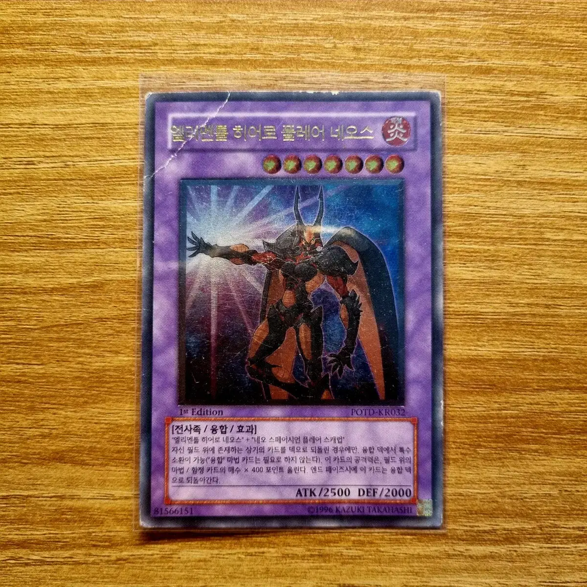 Yu-Gi-Oh Elemental Hero Flare Neos Ultimatum POTD - POTD-EN032