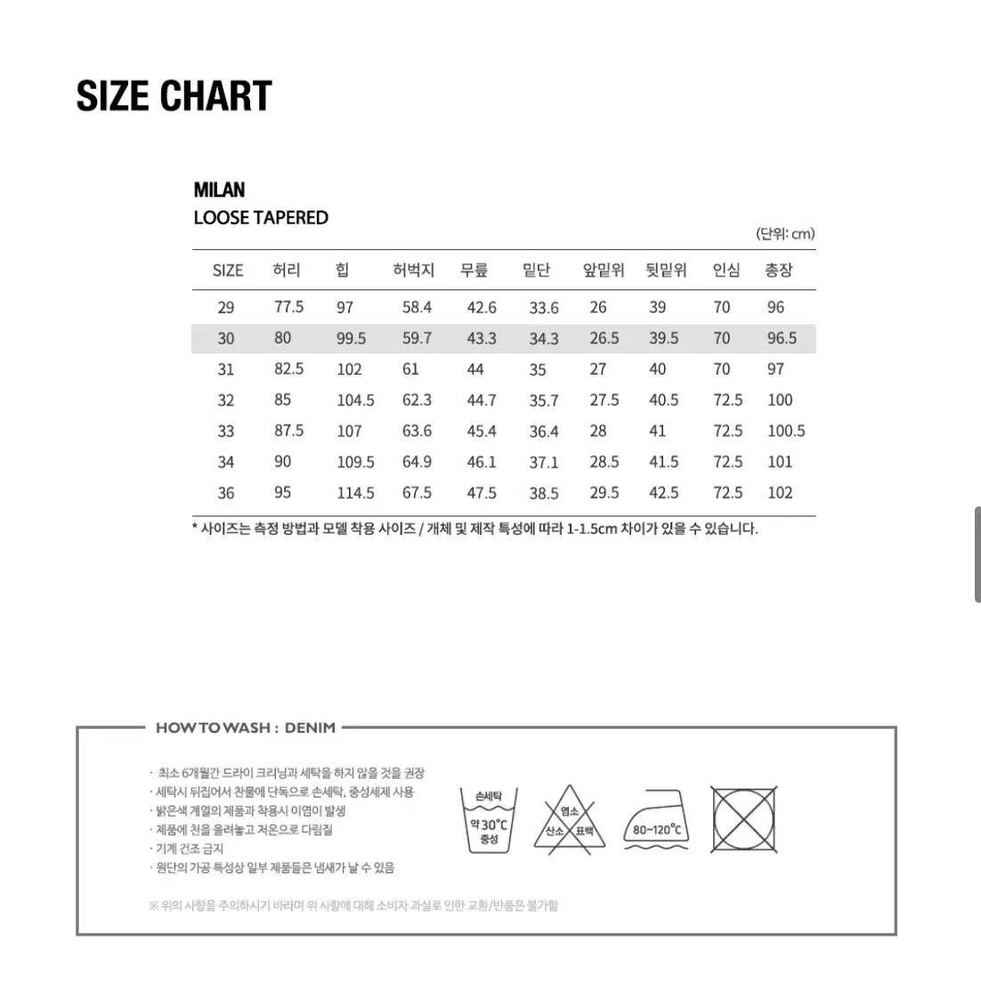 플랙진 밀란 크롭