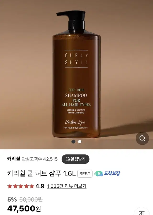 커리쉴 쿨허브 두피샴푸 대용량샴푸 1.6L (새상품)