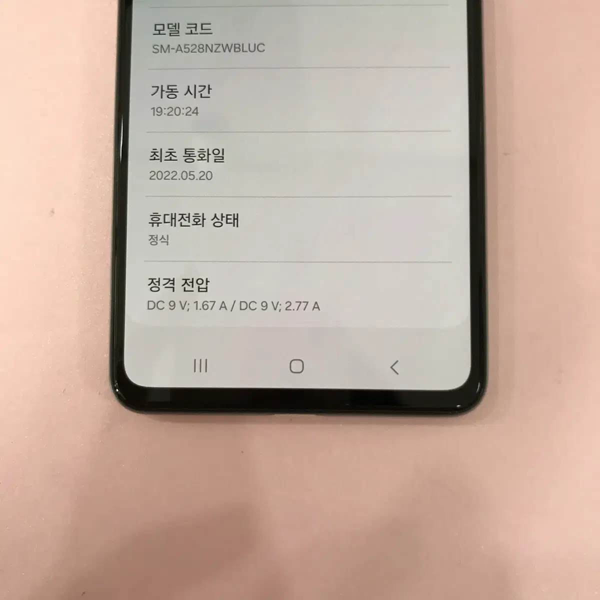 갤럭시A52s  화이트 LG 128G 액정S급!컨디션최상!무잔상!무상남음