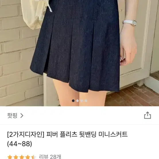 핫핑 피버 플리츠 뒷밴딩 미니스커트 중청 2