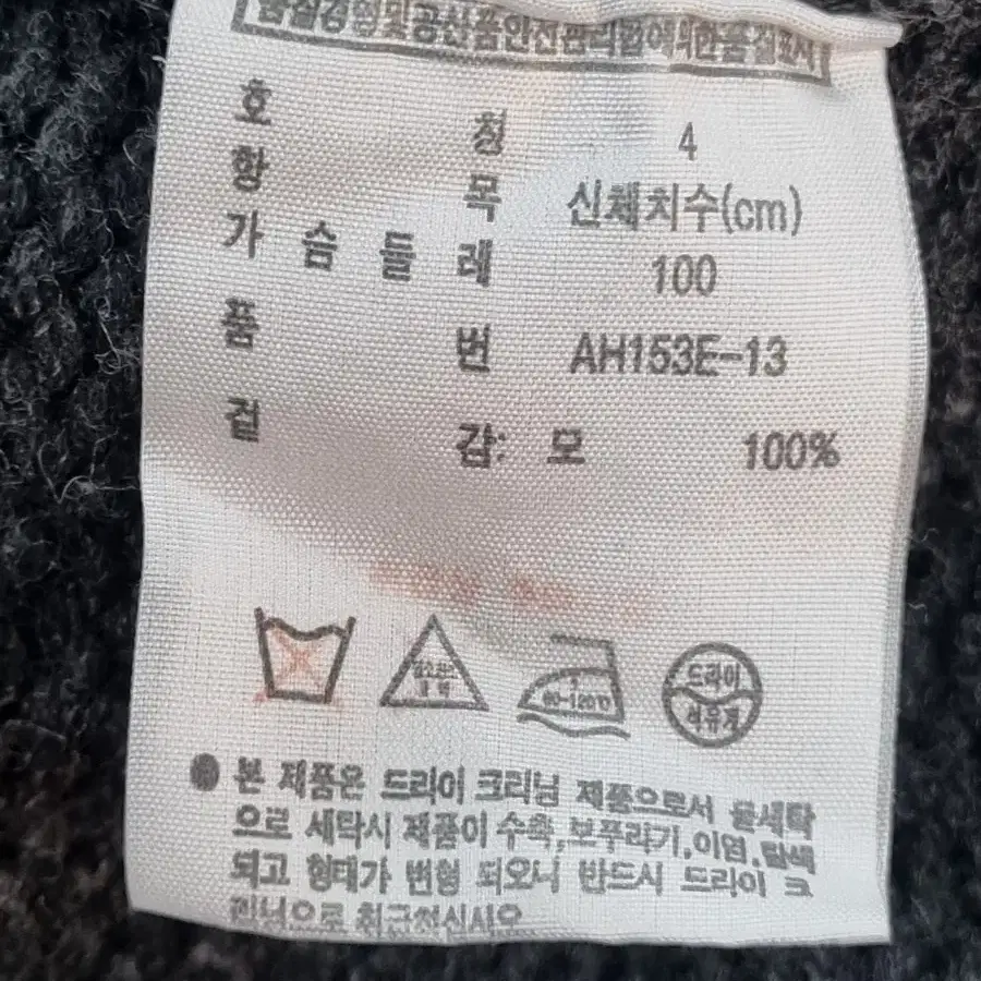 라코스테 남성 모직 자켓 가디건