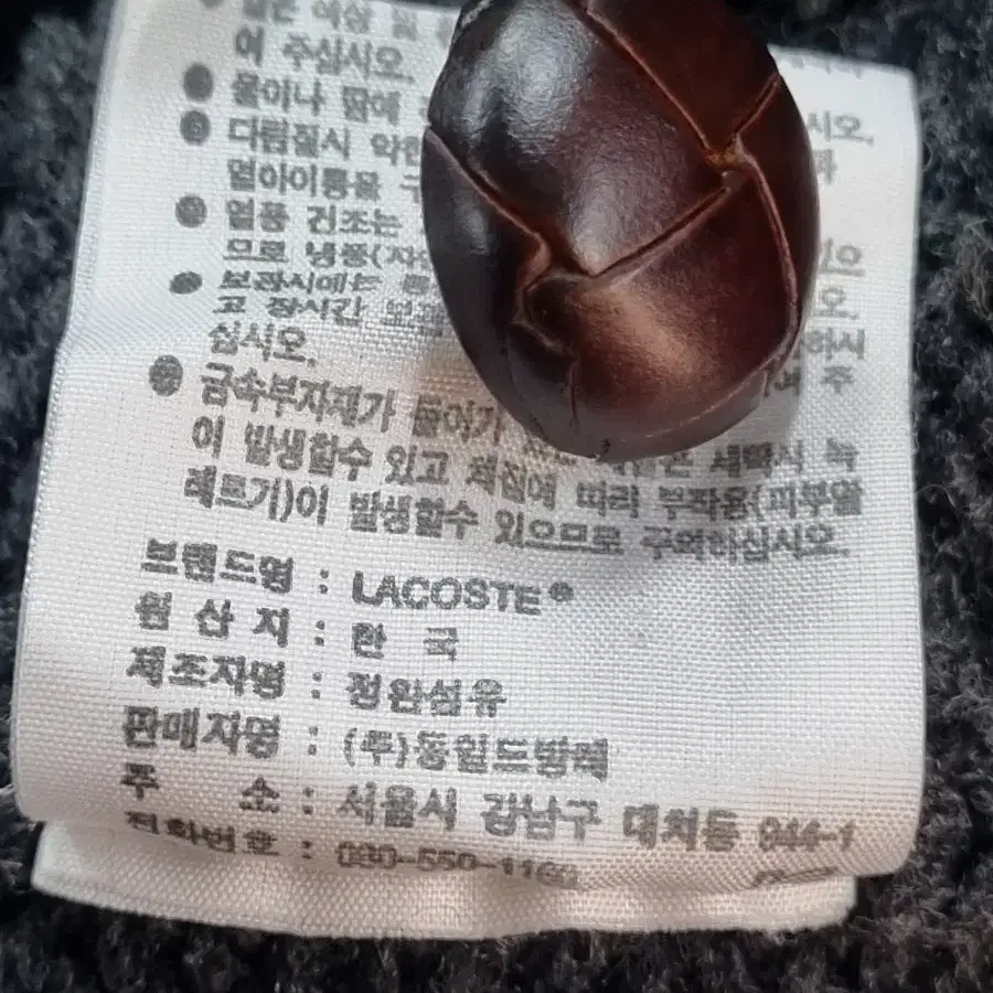 라코스테 남성 모직 자켓 가디건