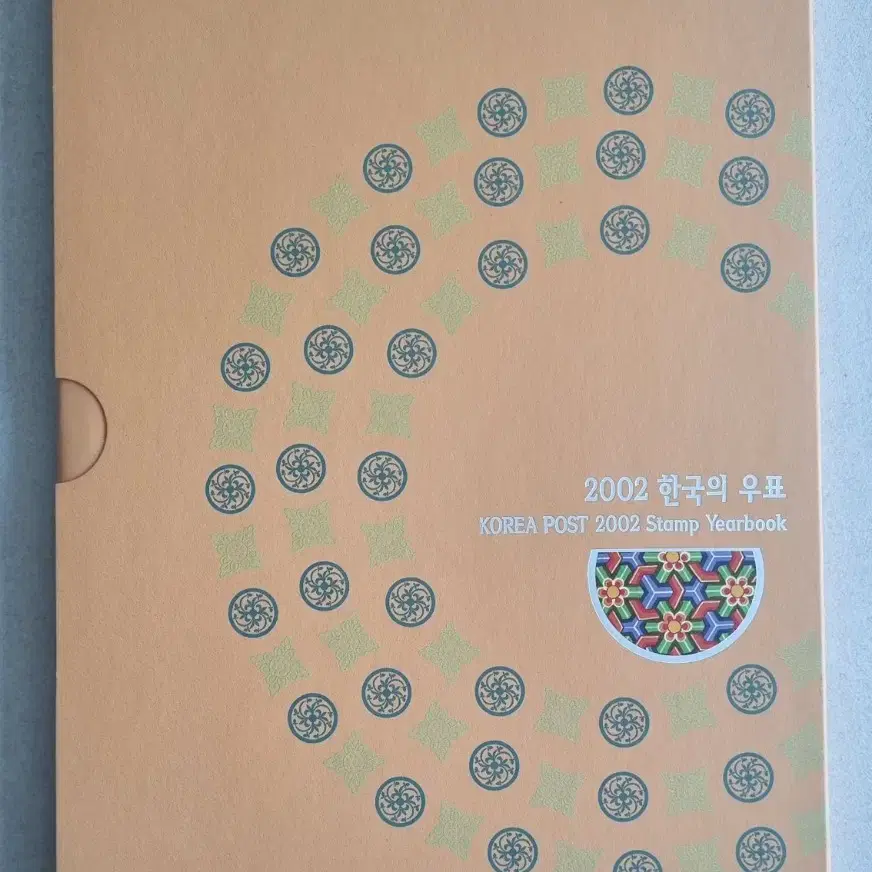 2002년 한국의 우표 연차책 우표책 (정본)