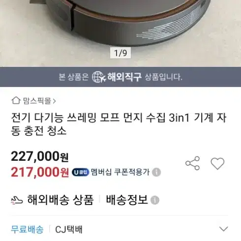 로봇자동청소기