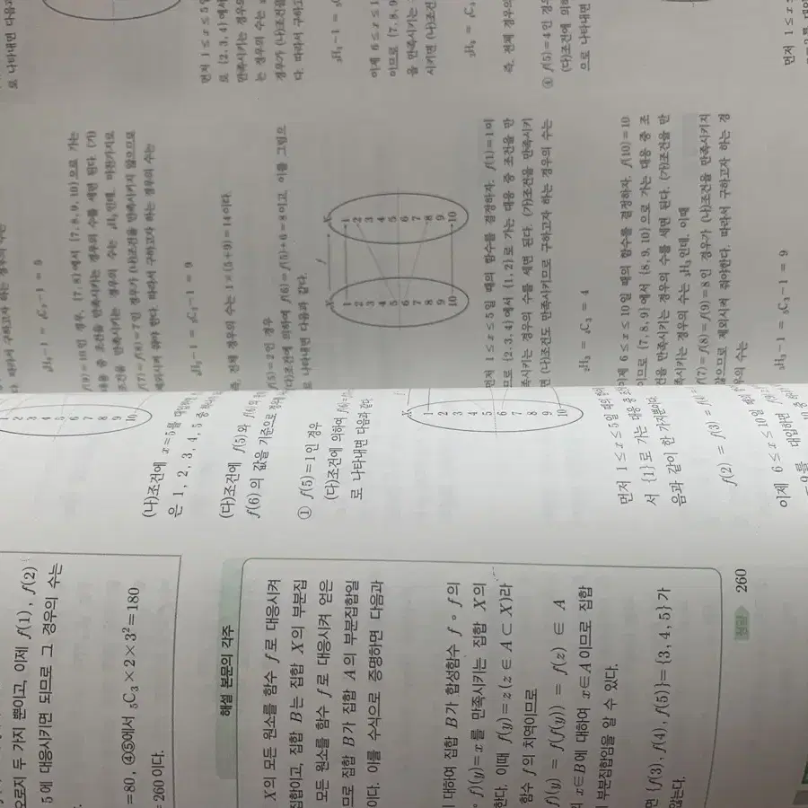 한완수 한권으로 완성하는 수학 확통 획률과통계