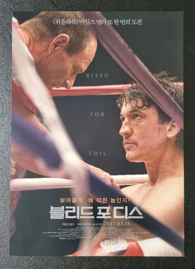 [영화팜플렛] 블리드포디스 (2017) 마일즈텔러 영화전단지