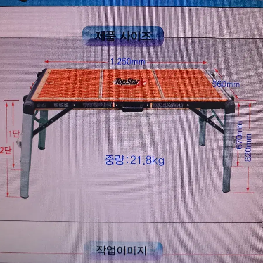 다용도톱작업대 3in1 / 멀티테이블