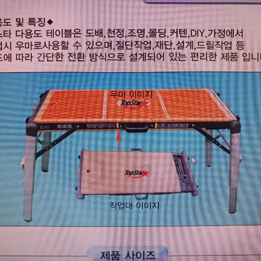 다용도톱작업대 3in1 / 멀티테이블