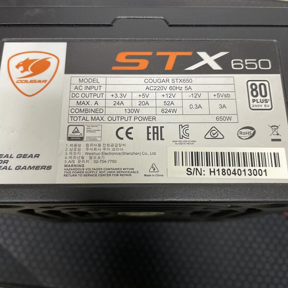 [쿠거]Cougar STX650 650w 파워 파워서플라이