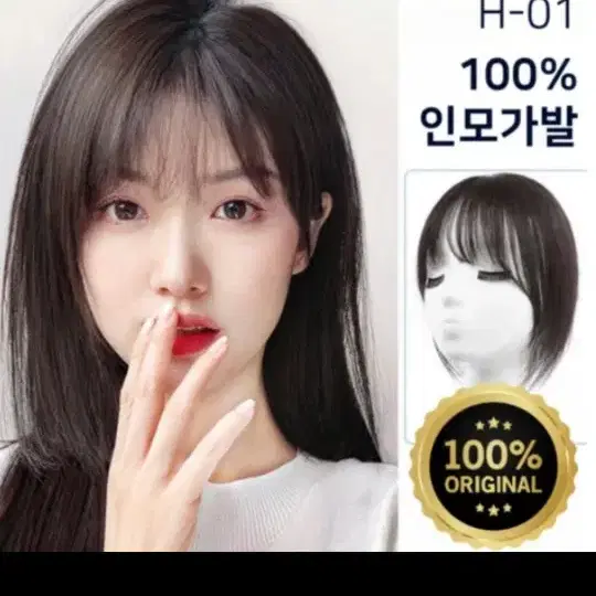 0120 (새) 100% 인모가발 가르마 정수리 앞머리가발