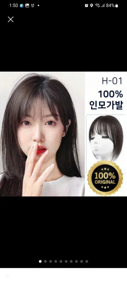 0120 (새) 100% 인모가발 가르마 정수리 앞머리가발