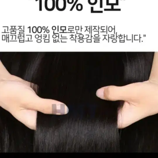 0120 (새) 100% 인모가발 가르마 정수리 앞머리가발