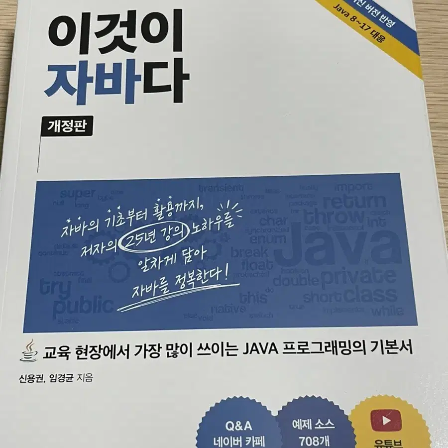 IT 책 코딩 개발 자바 HTML 파이썬 스프링 머신러닝