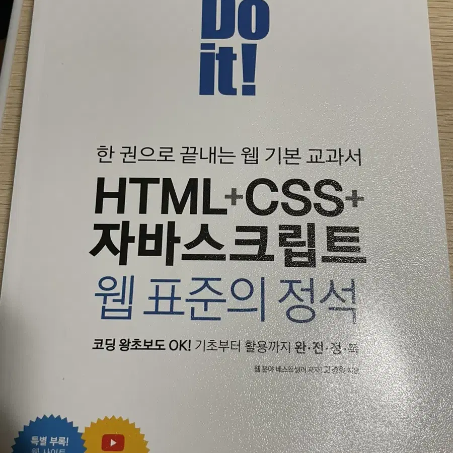 IT 책 코딩 개발 자바 HTML 파이썬 스프링 머신러닝