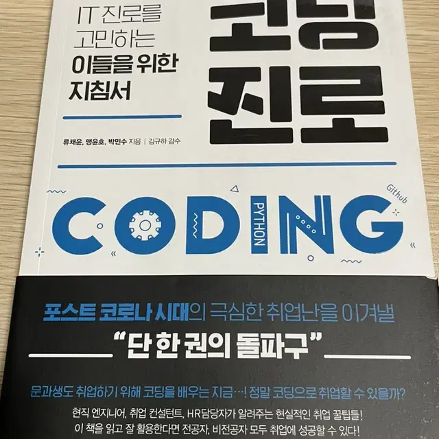 IT 책 코딩 개발 자바 HTML 파이썬 스프링 머신러닝